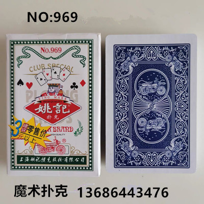 新款显影密码扑克牌,姚记969原牌制作象形文字标记的魔术扑克牌